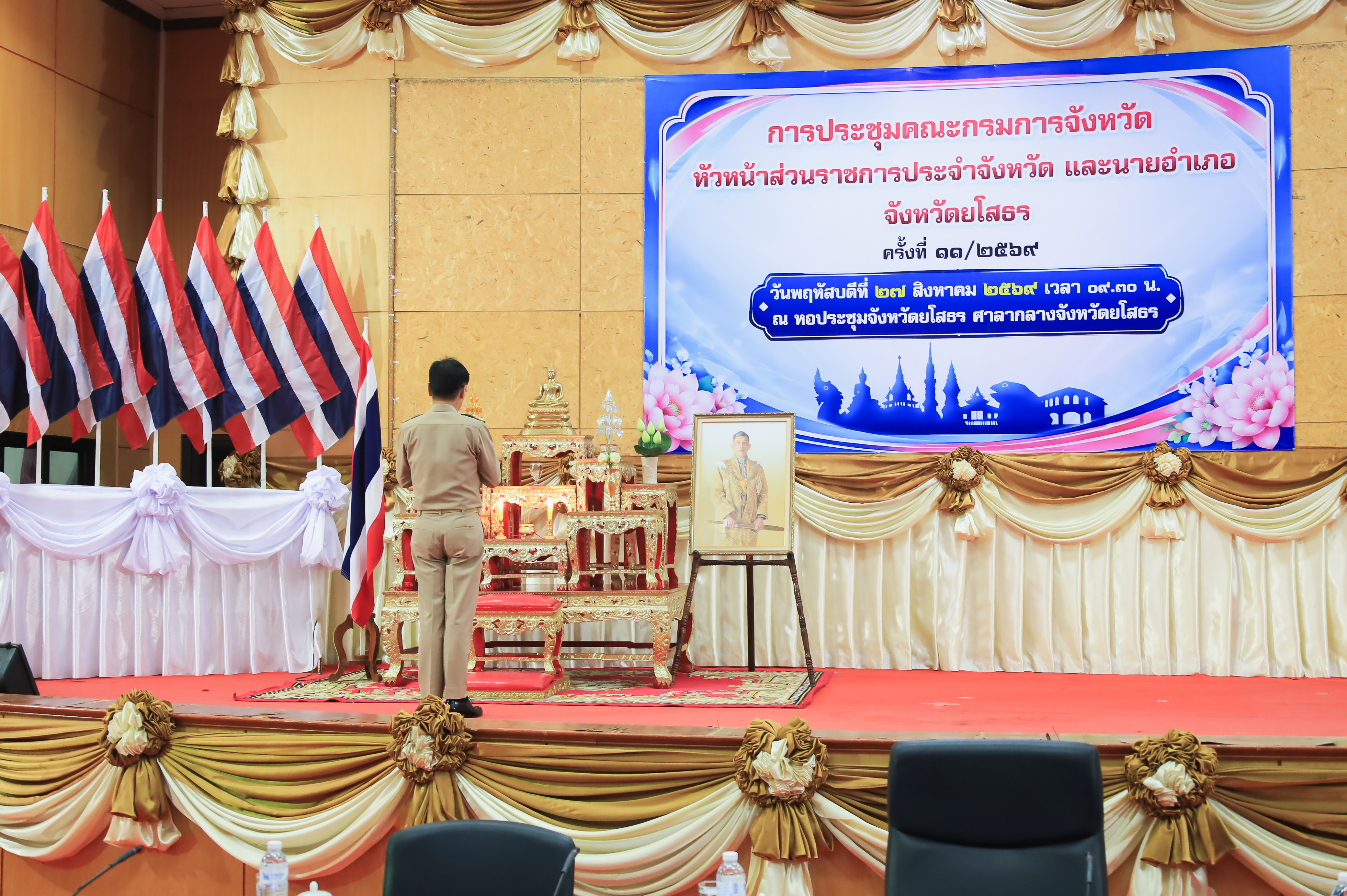 title - ส.ป.ก.ยโสธรเข้าร่วมประชุมคณะกรมการจังหวัด หัวหน้าส่วนราชการ และนายอำเภอจังหวัดยโสธร ครั้งที่ 11/2569